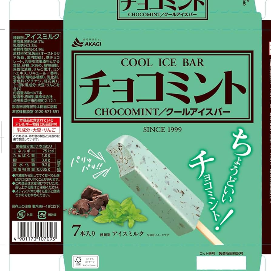 Amazon.co.jp: 赤城乳業 チョコミントマルチ 420ml（60ml×7本入